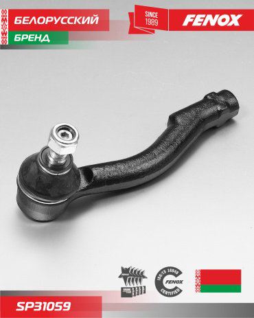 FENOX наконечник рулевой SP31059 купить,NaN