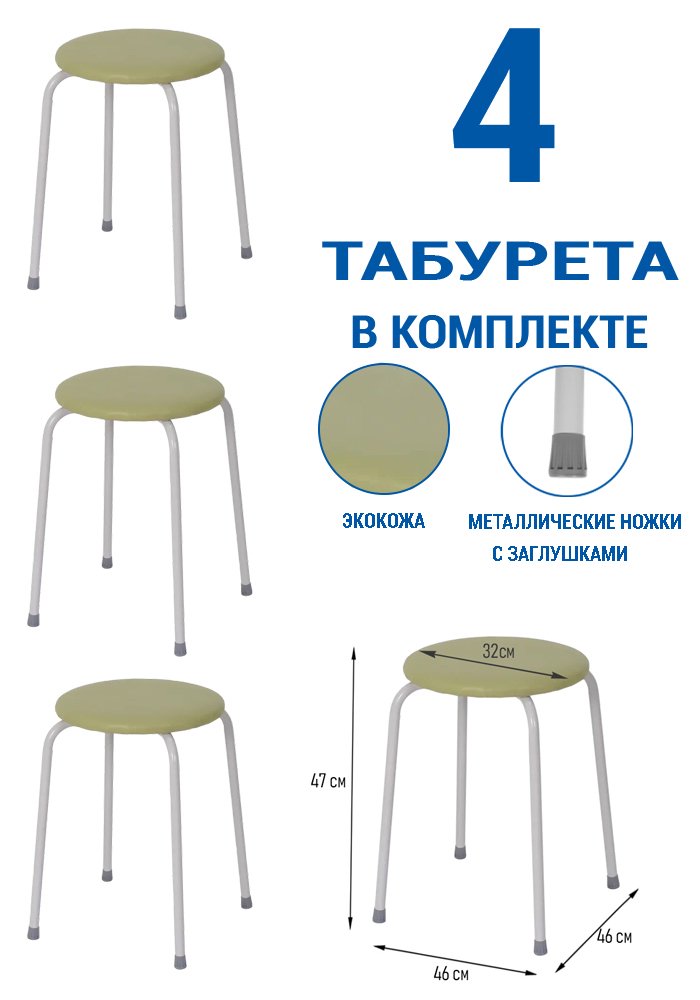 Табурет ЗМИ Пенёк легкий 180 4 шт оливковый купить,NaN