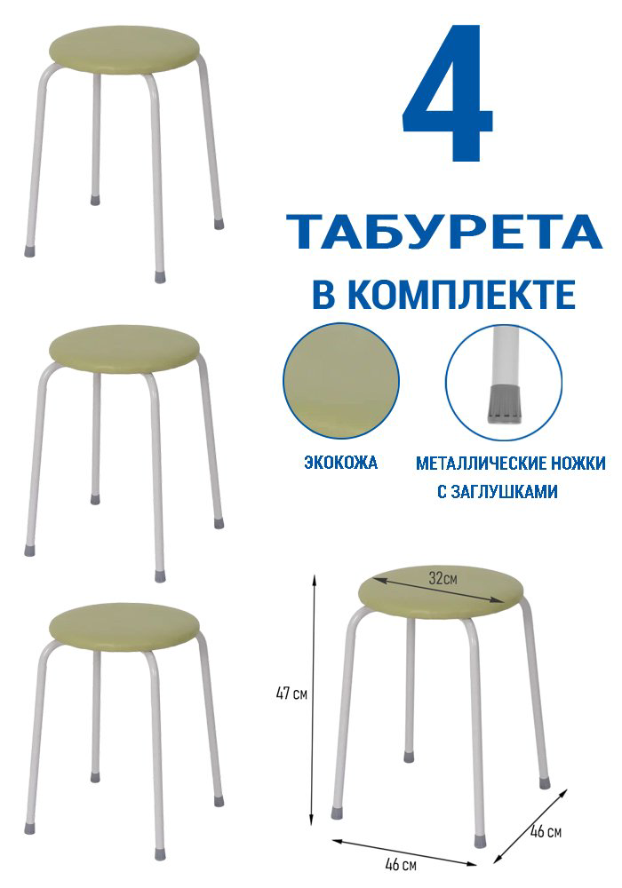 Табурет ЗМИ Пенёк легкий 180 4 шт оливковый купить,NaN