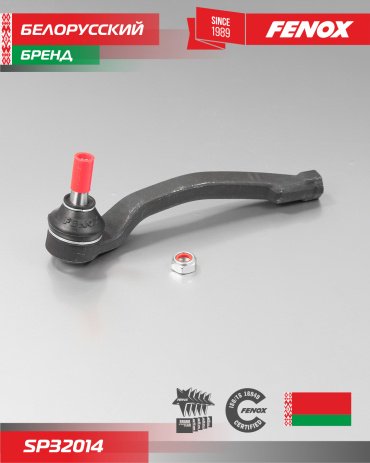FENOX наконечник рулевой SP32014 купить,NaN