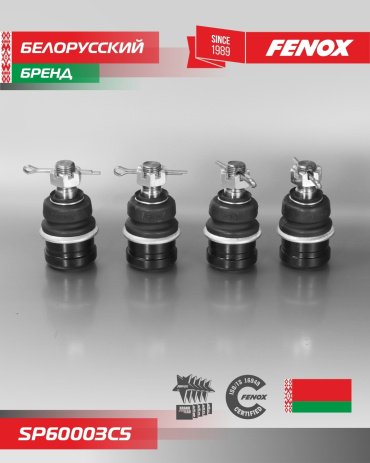 FENOX рулевая тяга SP60003C5 купить,NaN