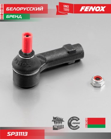 FENOX наконечник рулевой SP31113 купить,NaN