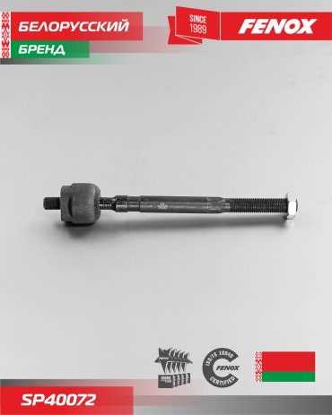 FENOX наконечник рулевой SP40072 купить,NaN
