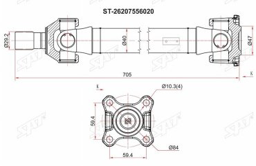 SAT вал карданный ST-26207556020 купить,NaN