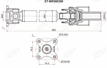 SAT вал карданный ST-MR580389