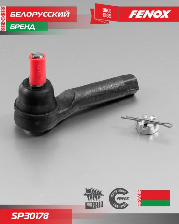 FENOX наконечник рулевой SP30178 купить,NaN