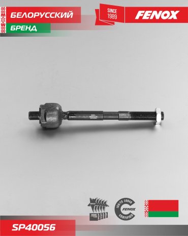 FENOX наконечник рулевой SP40056 купить,NaN