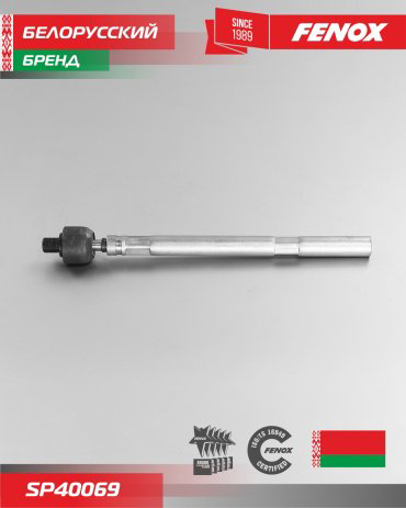 FENOX наконечник рулевой SP40069 купить,NaN
