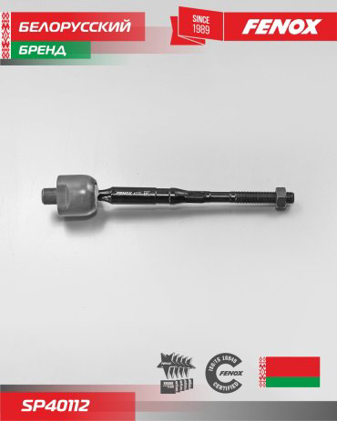 FENOX наконечник рулевой SP40112 купить,NaN