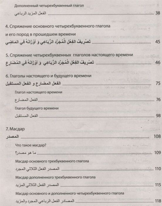  Иностранные языки Аль-Накиб Анира М. А., Муратов Р. А. Практический курс арабского языка купить,NaN