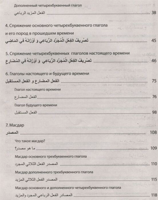  Иностранные языки Аль-Накиб Анира М. А., Муратов Р. А. Практический курс арабского языка купить,NaN