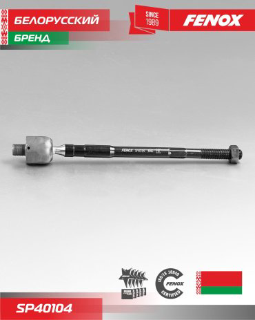 FENOX наконечник рулевой SP40104 купить,NaN