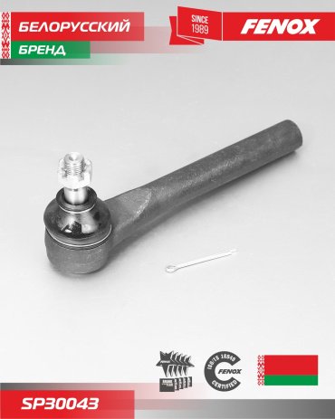 FENOX наконечник рулевой SP30043 купить,NaN