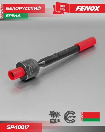 FENOX наконечник рулевой SP40017 купить,NaN