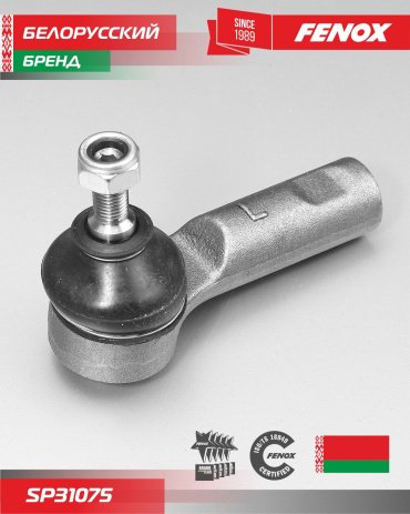 FENOX наконечник рулевой SP31075 купить,NaN