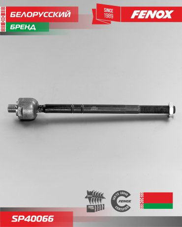 FENOX наконечник рулевой SP40066 купить,NaN