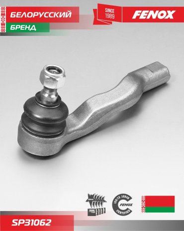 FENOX рулевой наконечник SP31062 купить,NaN