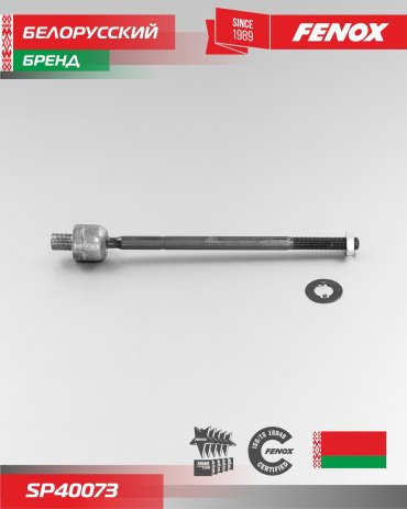 FENOX наконечник рулевой SP40073 купить,NaN