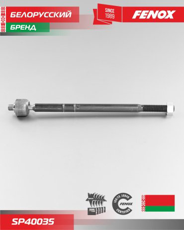 FENOX наконечник рулевой SP40035 купить,NaN