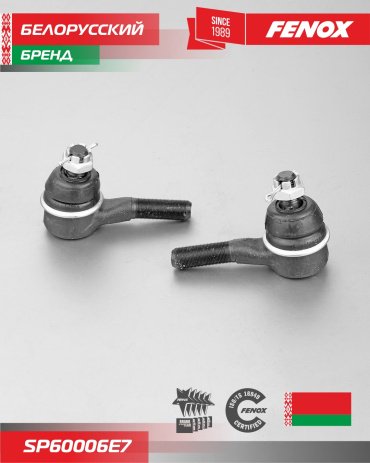 FENOX наконечник рулевой SP60006E7 купить,NaN