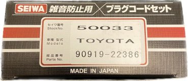 Свечные провода Seiwa 50033 купить,NaN