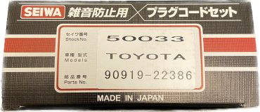Свечные провода Seiwa 50033 купить,NaN