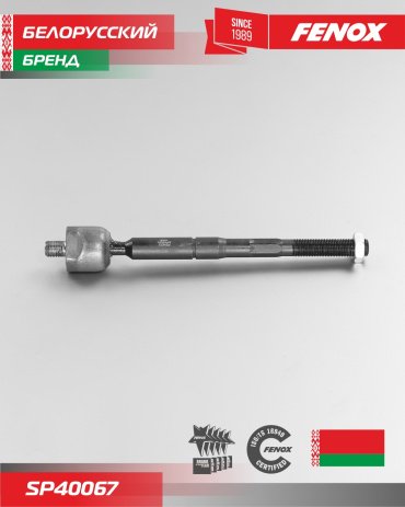 FENOX наконечник рулевой SP40067 купить,NaN