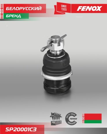 FENOX наконечник рулевой SP20001C3 купить,NaN