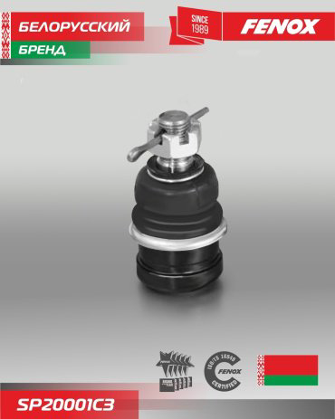 FENOX наконечник рулевой SP20001C3 купить,NaN
