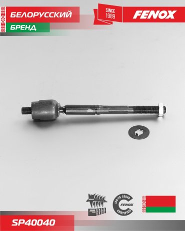 FENOX наконечник рулевой SP40040 купить,NaN