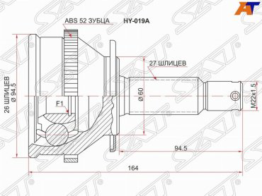 SAT шрус наружный HY019A купить,NaN