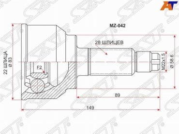 SAT шрус наружный MZ042 купить,NaN