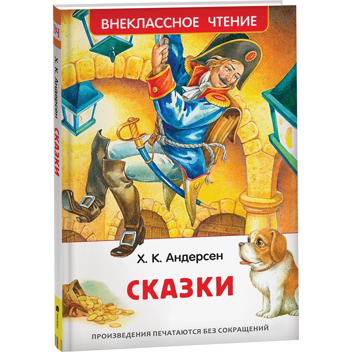 Сказки Андерсен Х. К. Сказки купить,NaN