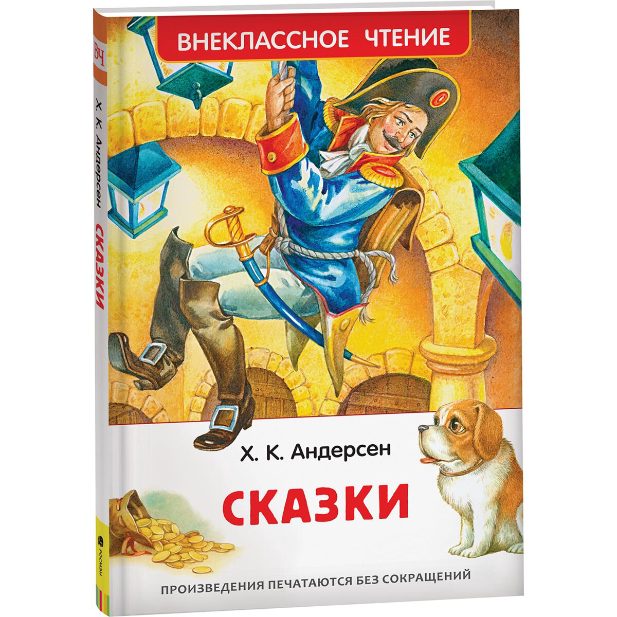 Сказки Андерсен Х. К. Сказки купить,NaN
