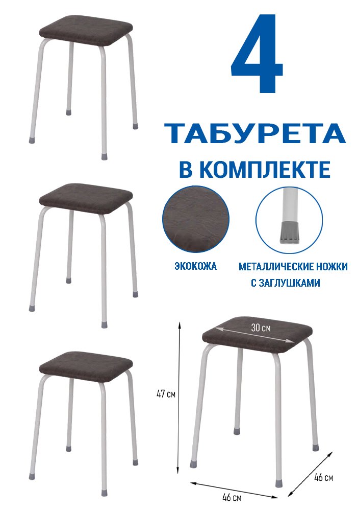 Табурет ЗМИ Пенёк легкий 184 4 шт коричневый купить,NaN