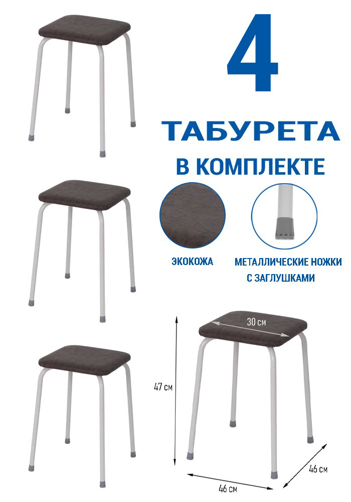 Табурет ЗМИ Пенёк легкий 184 4 шт коричневый купить,NaN