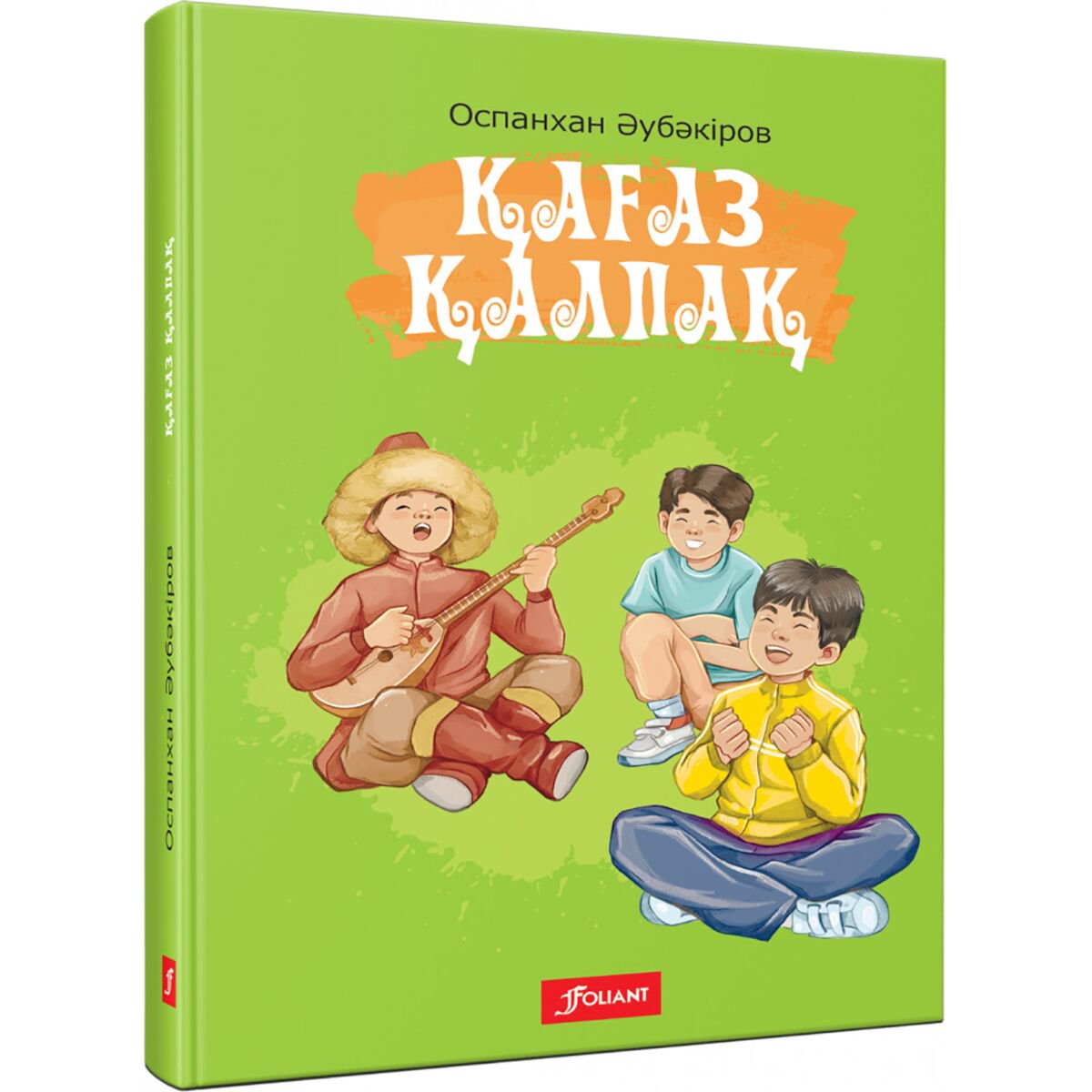Детская литература Әубәкіров О. Қағаз қалпақ купить,NaN