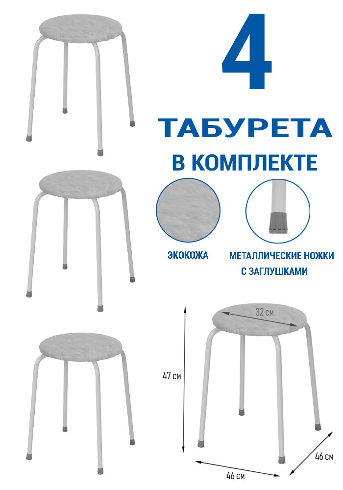 Табурет ЗМИ Пенёк легкий 180 4 шт серый купить,NaN
