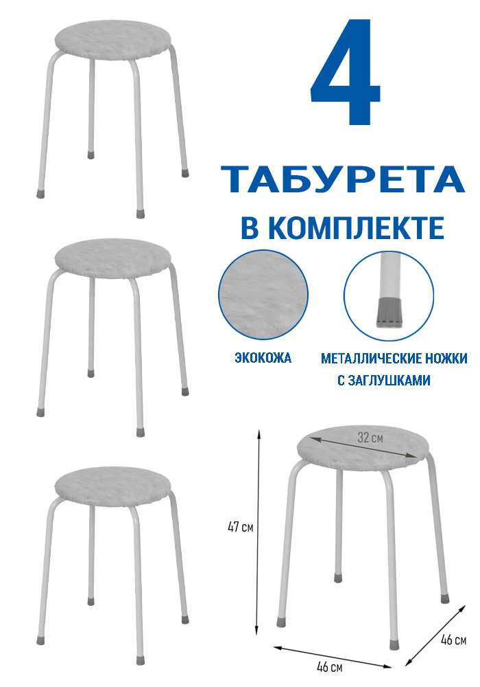 Табурет ЗМИ Пенёк легкий 180 4 шт серый купить,NaN