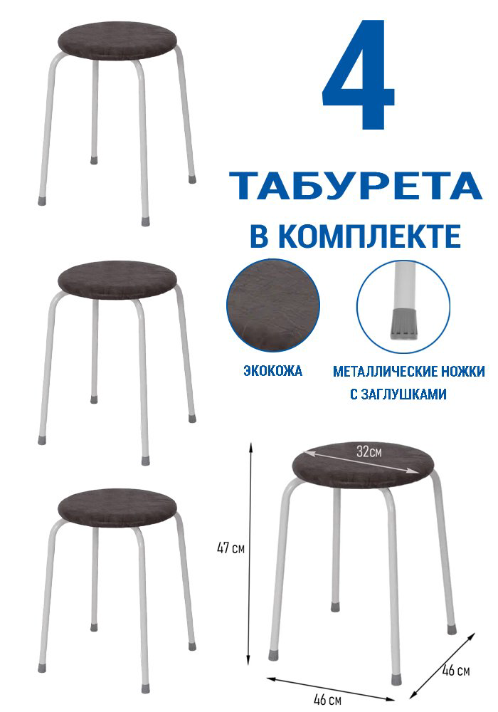 Табурет ЗМИ Пенёк легкий 180 4 шт коричневый купить,NaN