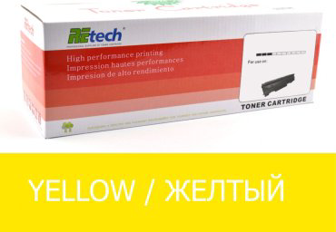 Картриджи Retech ДЛЯ CLJ PRO 200 M251/MFP M276 (Y) CF212A желтый (yellow) купить,NaN