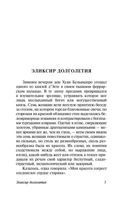 Всемирная классика Бальзак О. де Неведомый шедевр купить,NaN