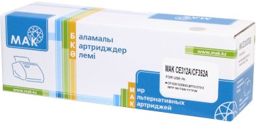 Картриджи МАК 126A/130A CE312A/CF352A (0021125) желтый (yellow)