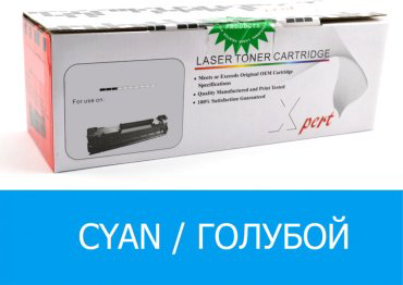 Картриджи Xpert CF361 голубой (cyan)