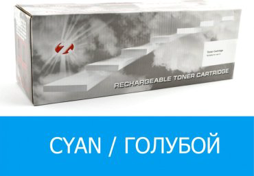 Картриджи 7Q Seven Quality ДЛЯ HP CLJ CP3525/CM3530 (C) CE251A голубой (cyan)