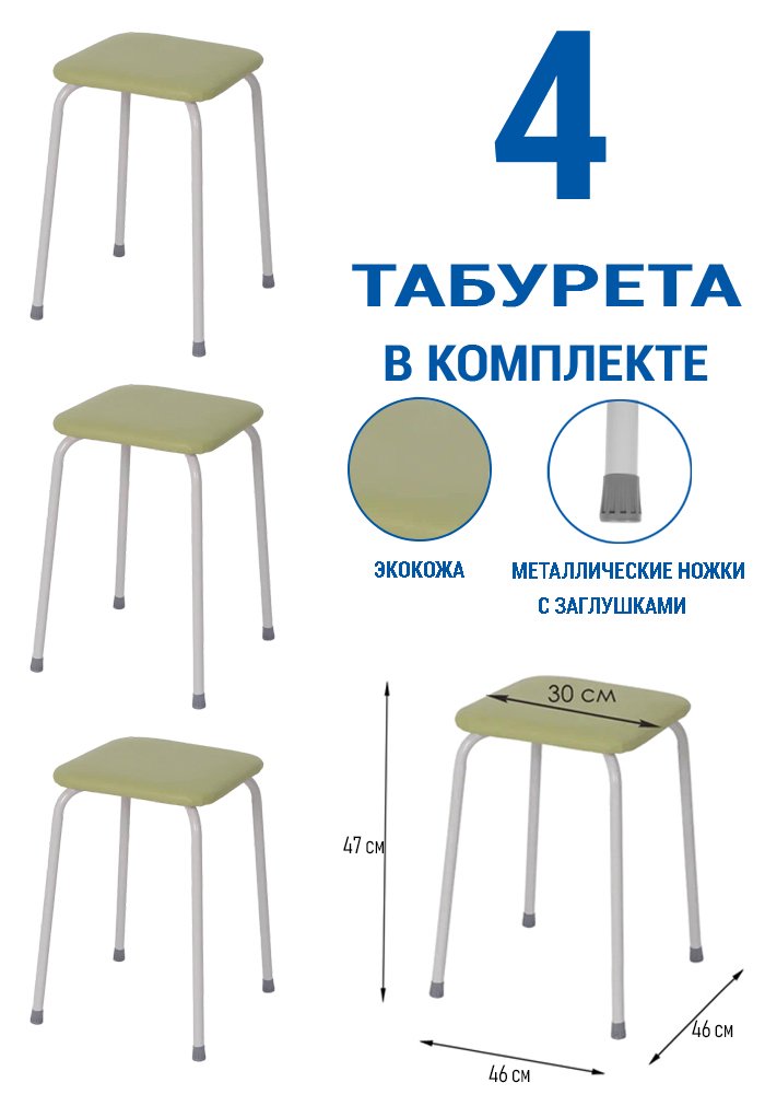 Табурет ЗМИ Пенёк легкий 184 4 шт оливковый купить,NaN
