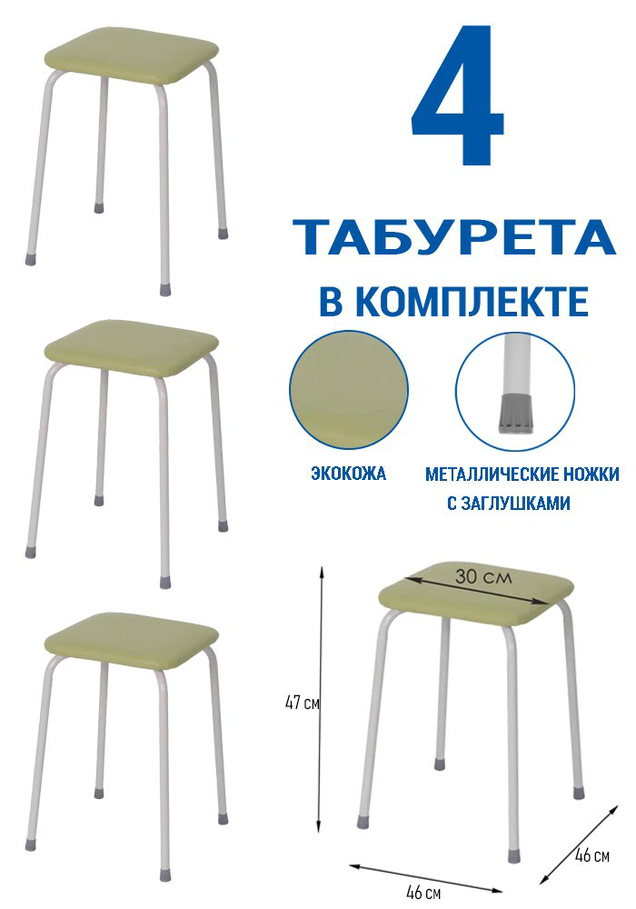Табурет ЗМИ Пенёк легкий 184 4 шт оливковый купить,NaN