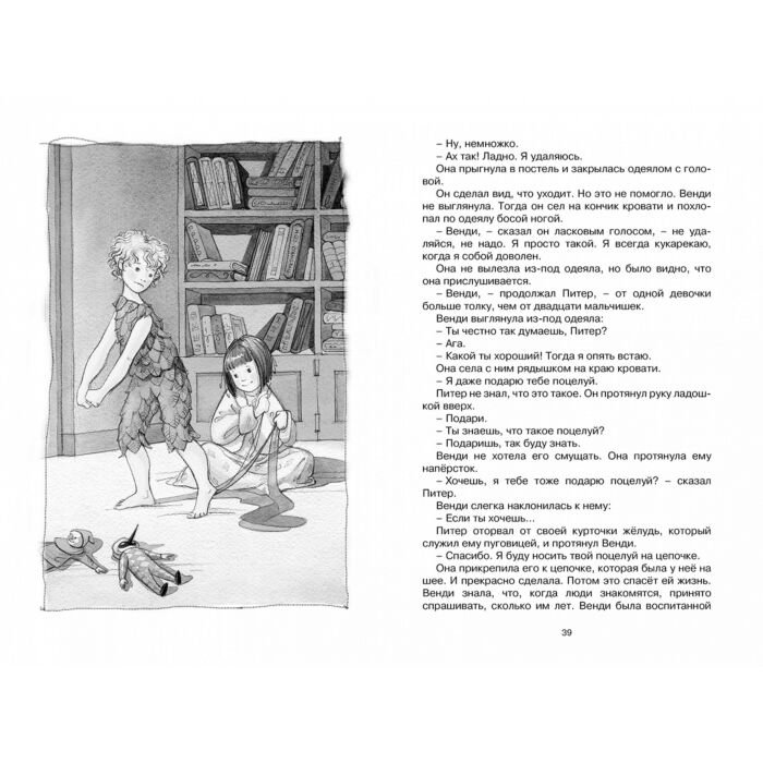 Детская литература Барри Дж. М. Питер Пэн купить,NaN