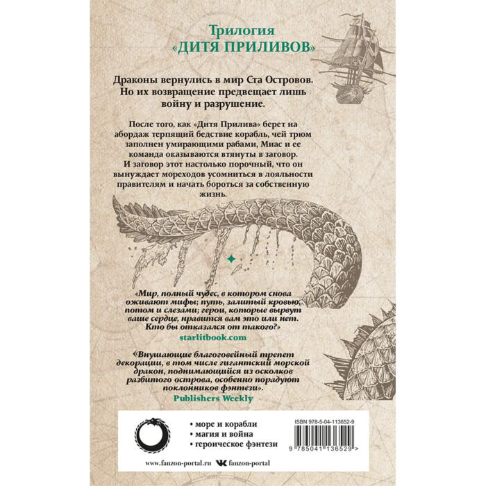 Фантастика Баркер Р. Дж. Зов костяных кораблей купить,NaN