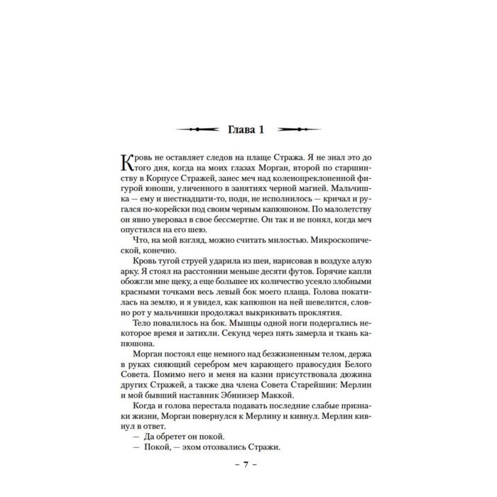 Фантастика Батчер Дж. Архивы Дрездена: Доказательства вины. Белая ночь купить,NaN